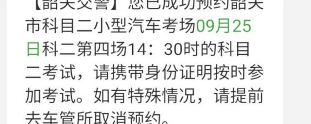 科二取消考试预约后再次预约需要几天时间,取消预约考试后多长时间能再次预约