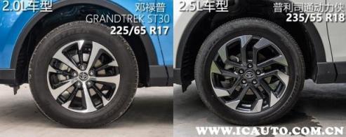 丰田rav4轮胎规格型号，丰田rav4换那种轮胎好