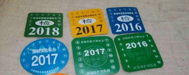 2023年年检标志和强制险还用贴吗(汽车强制险标志不用贴了吗)